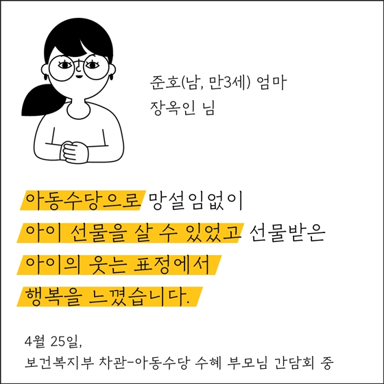 지난 2년간 우리 아이들의 삶에 어떠한 변화가 있었을까요?