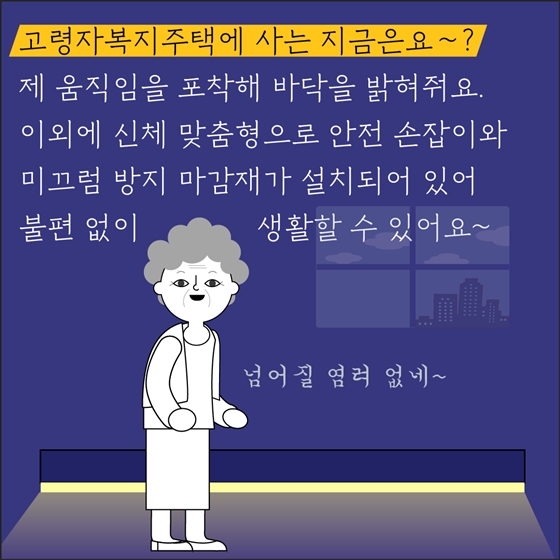 우리 부모님, 2년 전과 달라지는 점