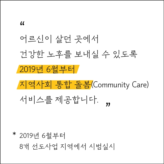 우리 부모님, 2년 전과 달라지는 점