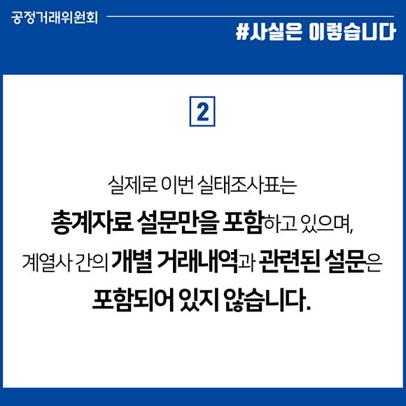 fact_003
