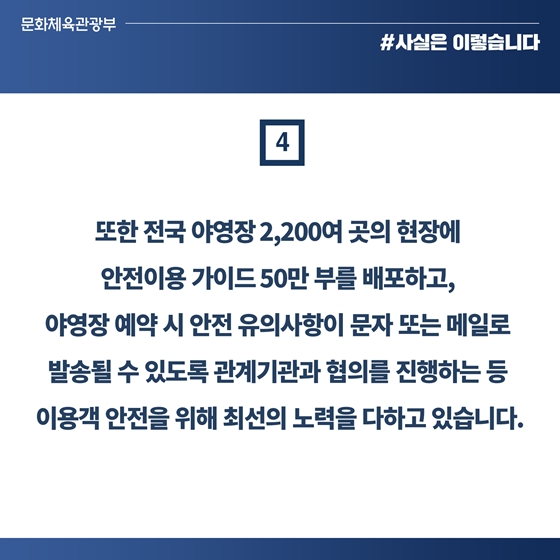 일산화탄소 경보기 설치 의무화 등 안전한 캠핑 환경 구축
