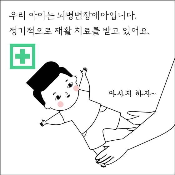 지난 2년간 우리 아이들의 삶에 어떠한 변화가 있었을까요?