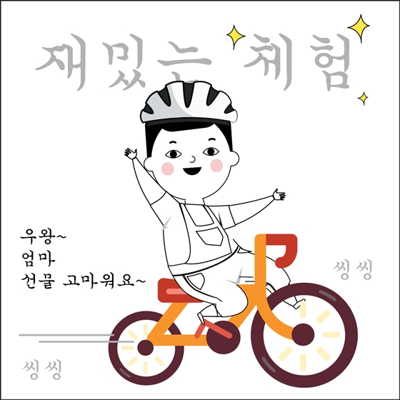 지난 2년간 우리 아이들의 삶에 어떠한 변화가 있었을까요?