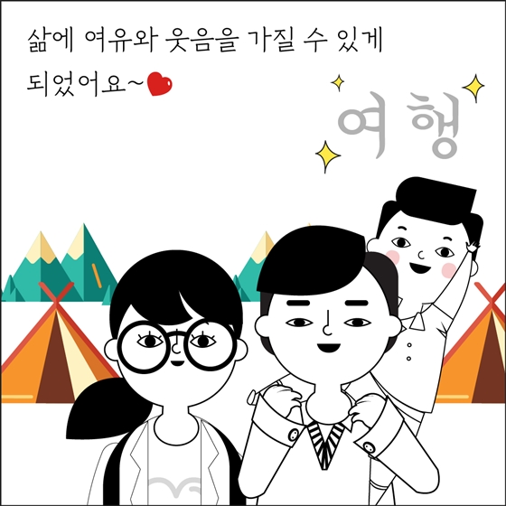 지난 2년간 우리 아이들의 삶에 어떠한 변화가 있었을까요?