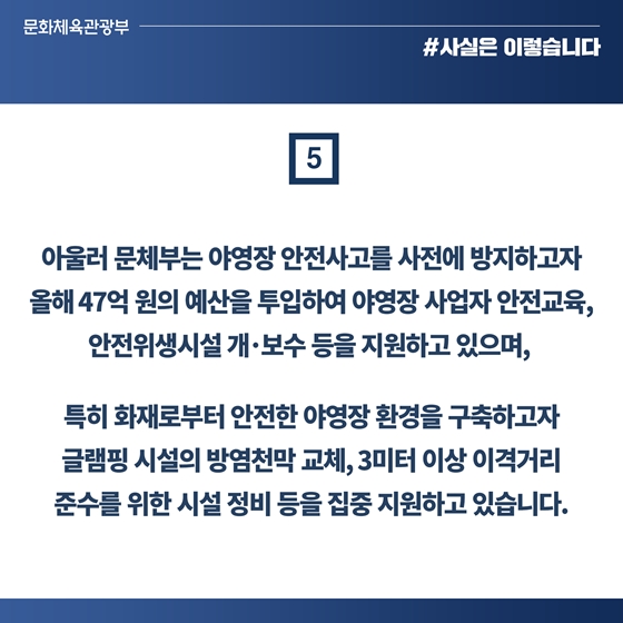 일산화탄소 경보기 설치 의무화 등 안전한 캠핑 환경 구축