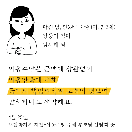 지난 2년간 우리 아이들의 삶에 어떠한 변화가 있었을까요?