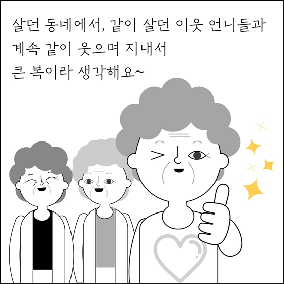 우리 부모님, 2년 전과 달라지는 점