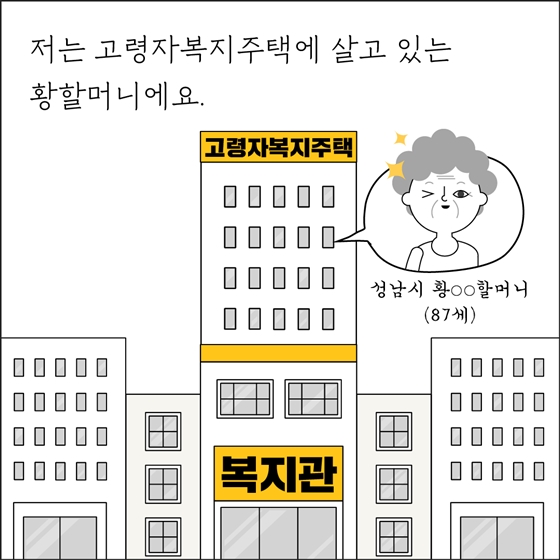 우리 부모님, 2년 전과 달라지는 점 