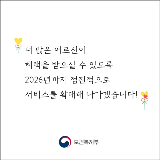 우리 부모님, 2년 전과 달라지는 점