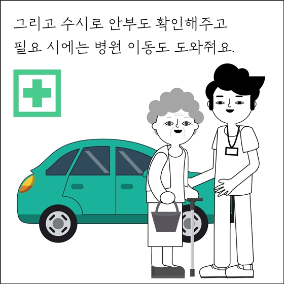 우리 부모님, 2년 전과 달라지는 점