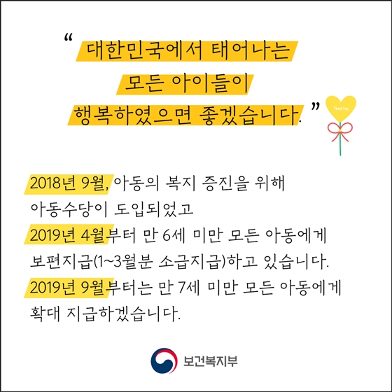 지난 2년간 우리 아이들의 삶에 어떠한 변화가 있었을까요?