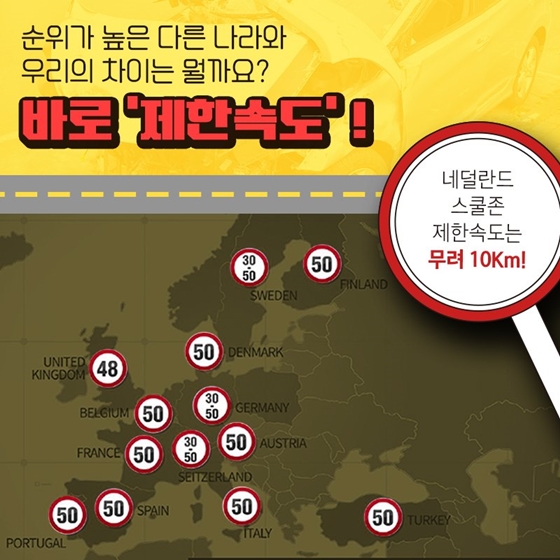 이제 도시에서 50km?…왜 줄이는 걸까요?