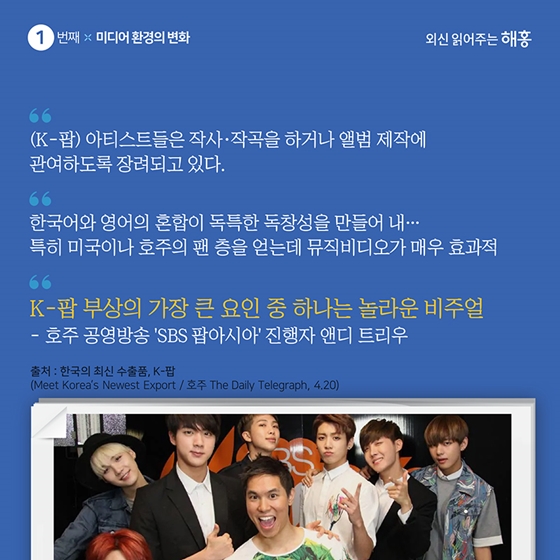 5G보다 더 빠른 시대변화? 순항 중인 한국!