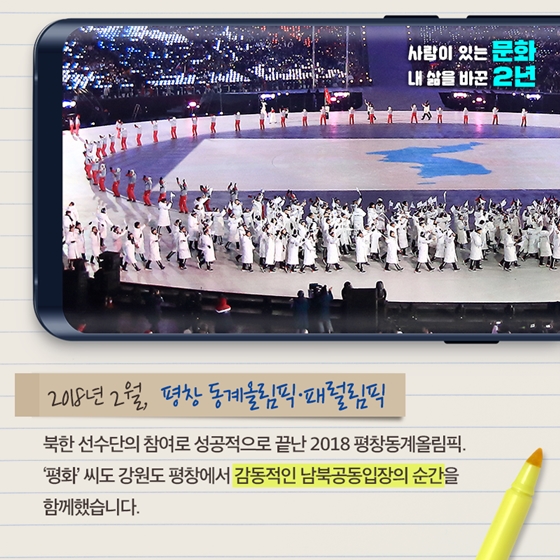 ‘평화’ 씨의 활기찬 스포츠 생활