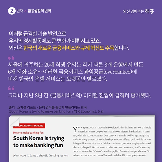 5G보다 더 빠른 시대변화? 순항 중인 한국!