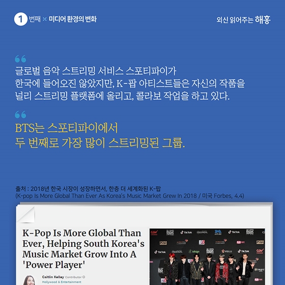 5G보다 더 빠른 시대변화? 순항 중인 한국!