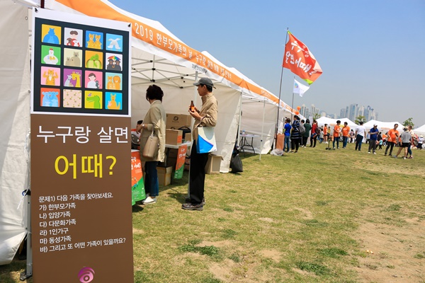 대한민국 사회는 이미 다양한 가족의 형태가 가득하다
