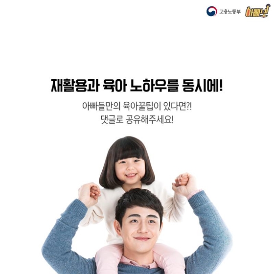 소소한 육아 꿀팁 4가지