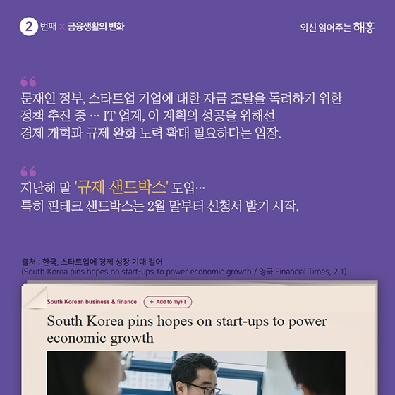 5G보다 더 빠른 시대변화? 순항 중인 한국!