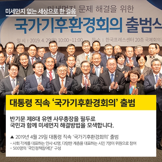 정부 2주년, 한 눈에 보는 환경정책 발자국
