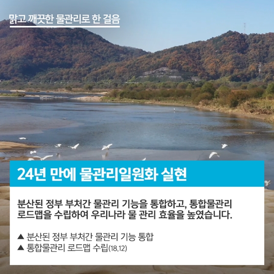 정부 2주년, 한 눈에 보는 환경정책 발자국