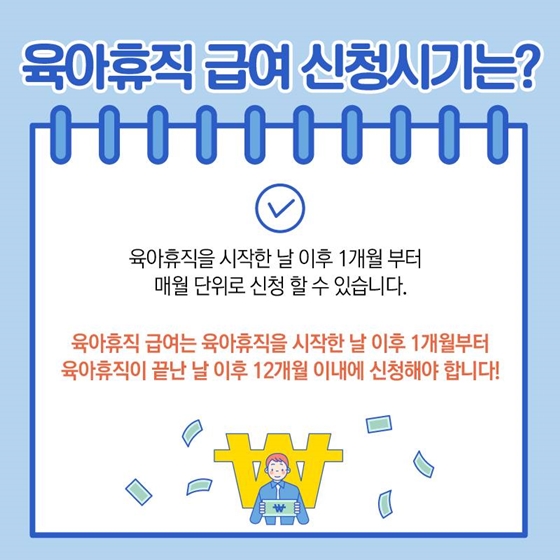 행복한 육아를 위한 육아 휴직