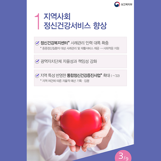 정신질환자의 인권을 보호하며 다함께 사는 포용사회를 만듭니다
