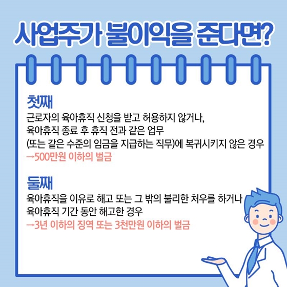 행복한 육아를 위한 육아 휴직