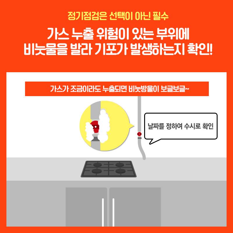 이사철 가스화재사고 조심 또 조심!