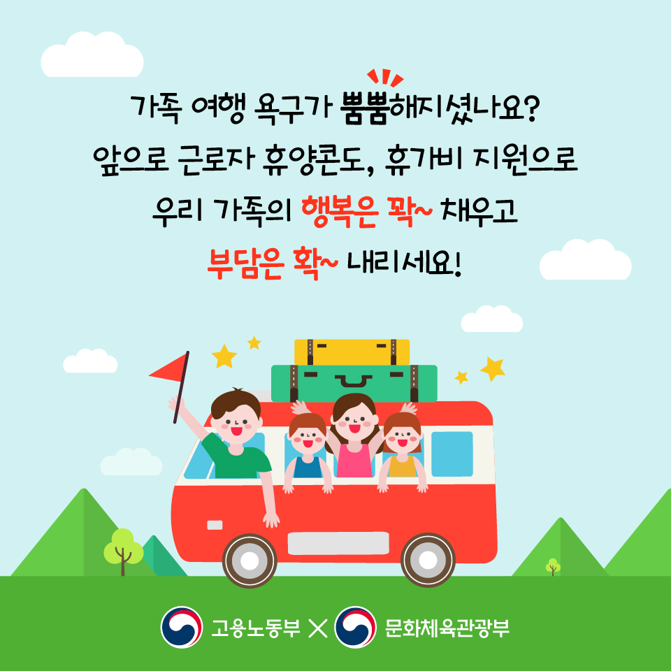 중소기업 근로자의 휴가비용을 확실히 낮춰줄 정부지원 꿀팁!