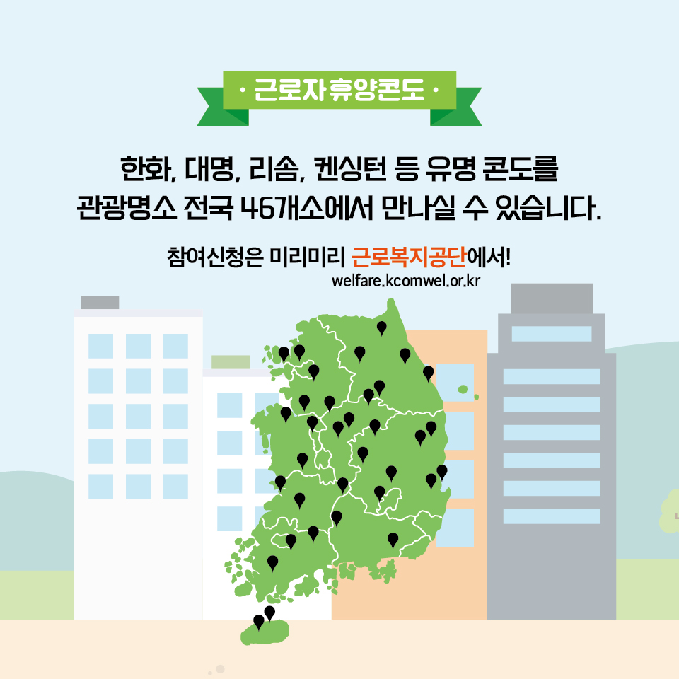 중소기업 근로자의 휴가비용을 확실히 낮춰줄 정부지원 꿀팁!