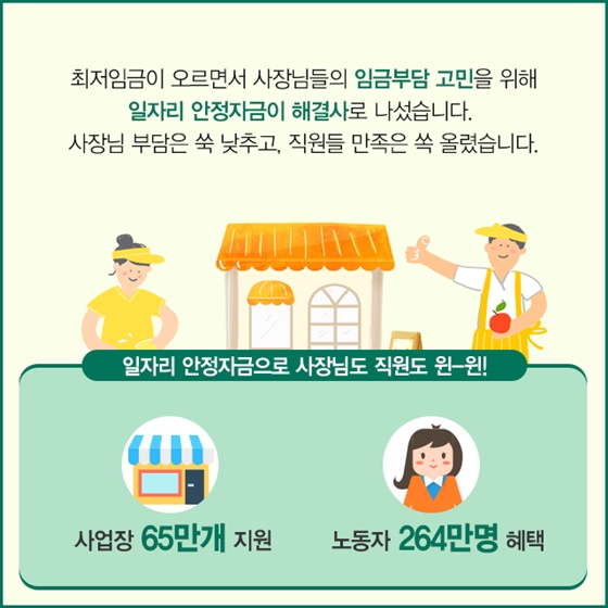 어려울 때 힘이 되는 안전망이 생겼습니다