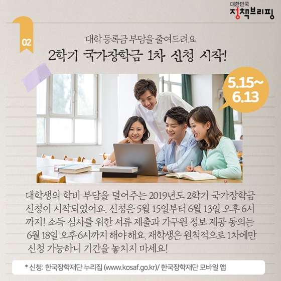 [주간정책노트] 창경궁 입장권, 교통카드로 편리하게 결제하세요