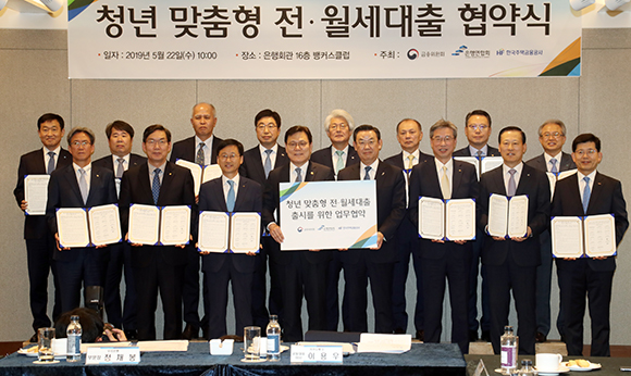 최종구 금융위원장이 22일 오전 서울 은행연합회에서 열린 '청년 전·월세 지원 프로그램 출시 협약식'을 마치고 참석자들과 기념촬영을 하고 있다.(저작권자(c) 연합뉴스, 무단 전재-재배포 금지)