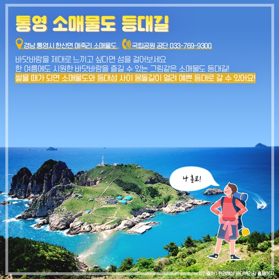 지금 걷기 딱 좋은 해안둘레길 5