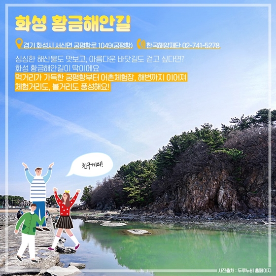 지금 걷기 딱 좋은 해안둘레길 5