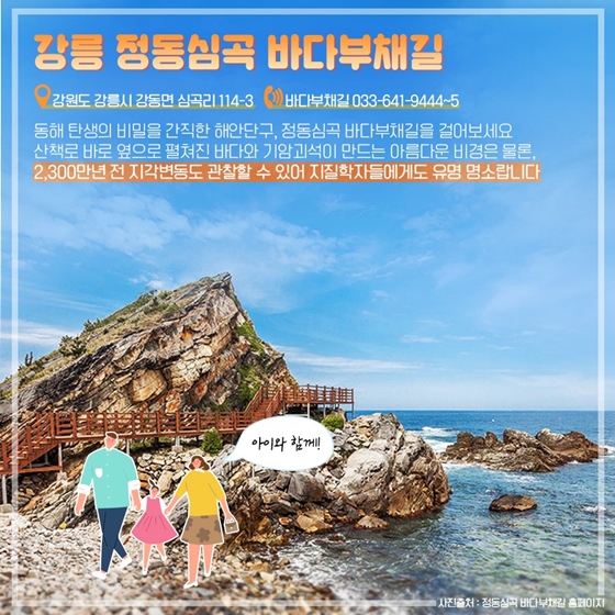 지금 걷기 딱 좋은 해안둘레길 5