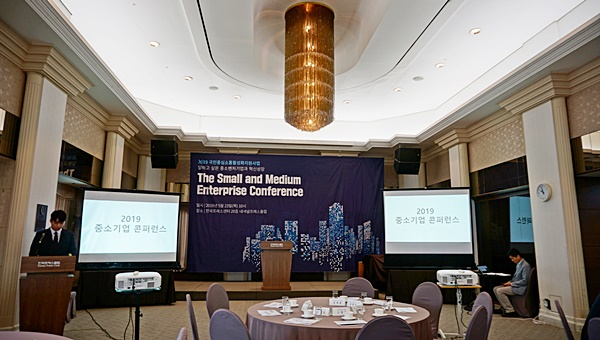 2019 중소기업 콘퍼런스가 개최되기 직전 행사장의 모습