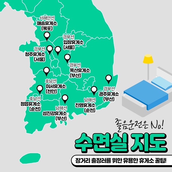 장거리 출장러를 위한 휴게소 꿀팁!