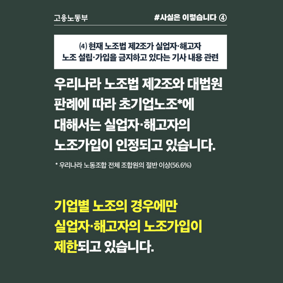 ILO 핵심협약 비준, 보충역 제도 폐지 아니다