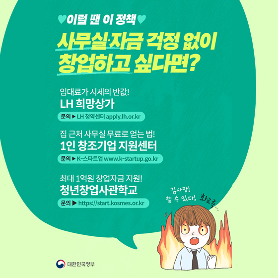 청년의, 청년에 의한, 청년을 위한 청년정책모음!