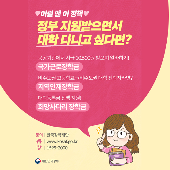 청년의, 청년에 의한, 청년을 위한 청년정책모음!