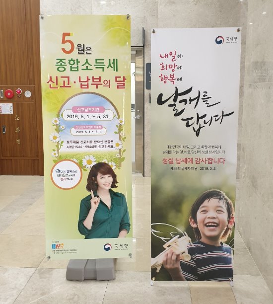 5월은 종합소득세 신고와 납부의 달이다.