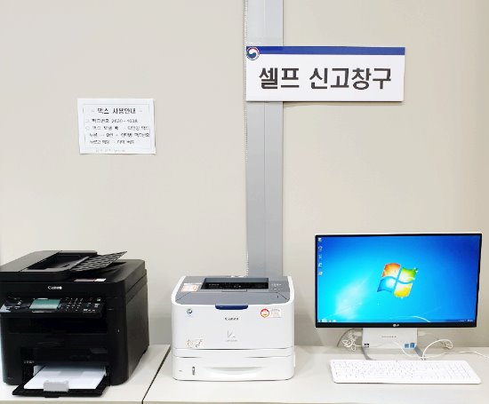 홈택스 셀프신고 창구도 마련되어 있다