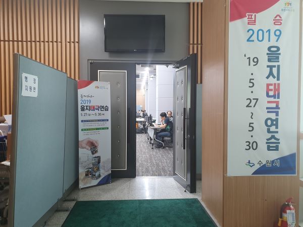 수원시청 별관에 마련된 을지훈련 종합상황실. 테러상황에 대한 종합대책정보가 있어 내부 촬영이 제한됐다
