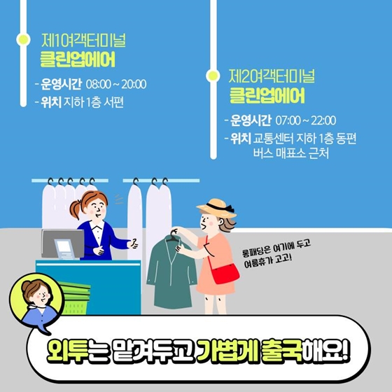 직원이 알려주는 인천공항 서비스 100% 활용 꿀팁