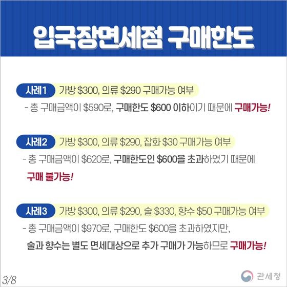 입국장면세점 이용 꿀팁이 있다?