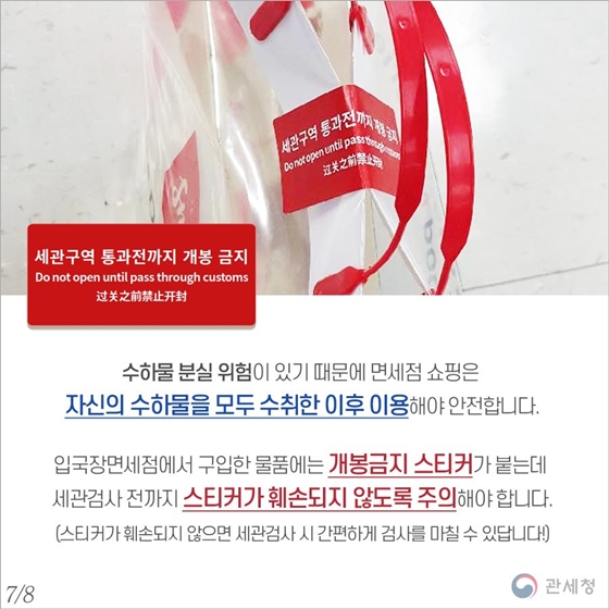 입국장면세점 이용 꿀팁이 있다?