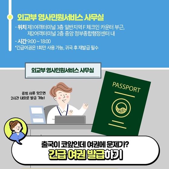 직원이 알려주는 인천공항 서비스 100% 활용 꿀팁