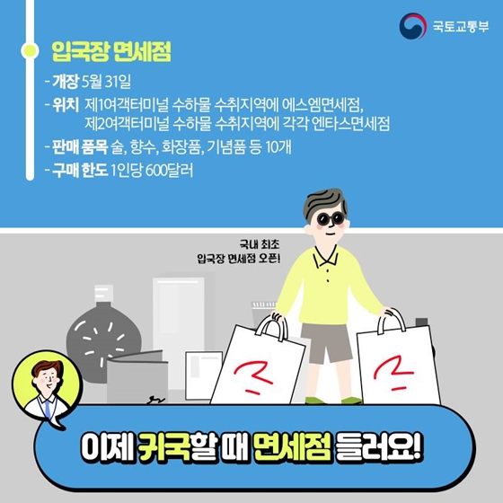 직원이 알려주는 인천공항 서비스 100% 활용 꿀팁
